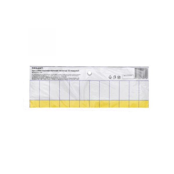 Rexant 55-0010