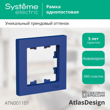 Systeme Electric ATN001101