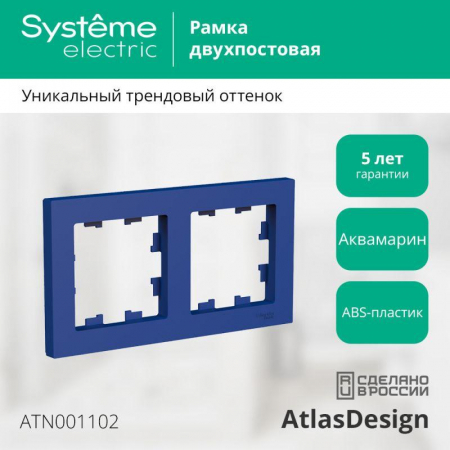 Systeme Electric ATN001102
