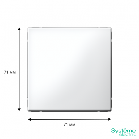 Systeme Electric GAL001361S