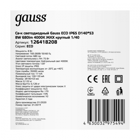 GAUSS 126418208