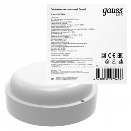 GAUSS 126418208