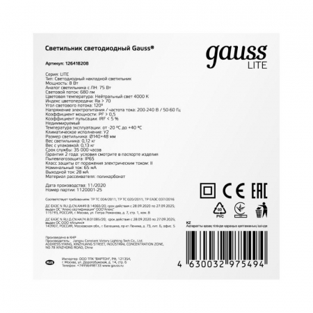 GAUSS 126418208