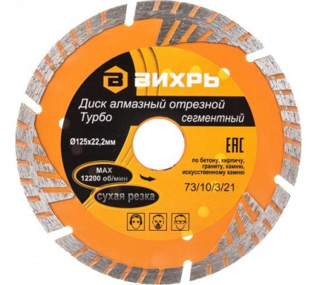 Вихрь 73/10/3/21