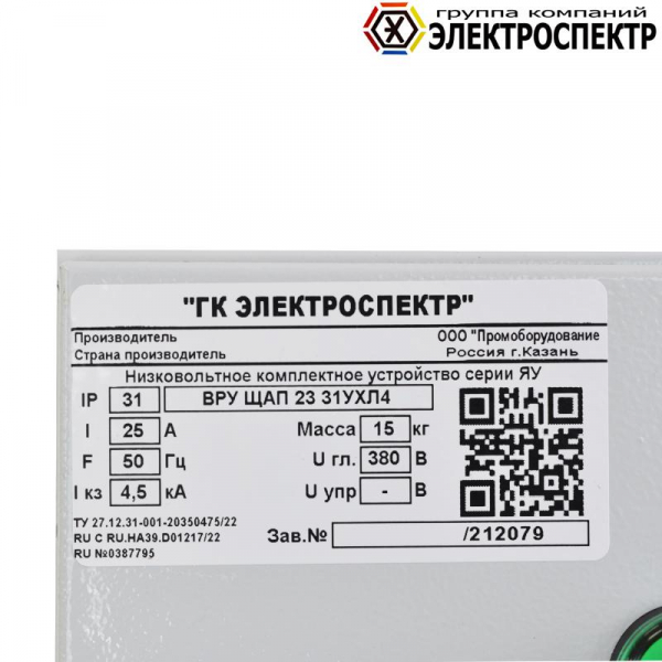 Электроспектр _VGR212079