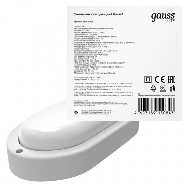 GAUSS 161418315