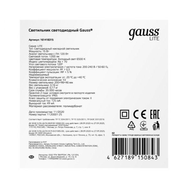 GAUSS 161418315