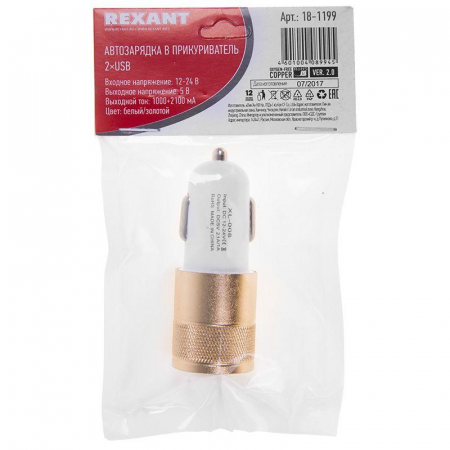 Rexant 18-1199