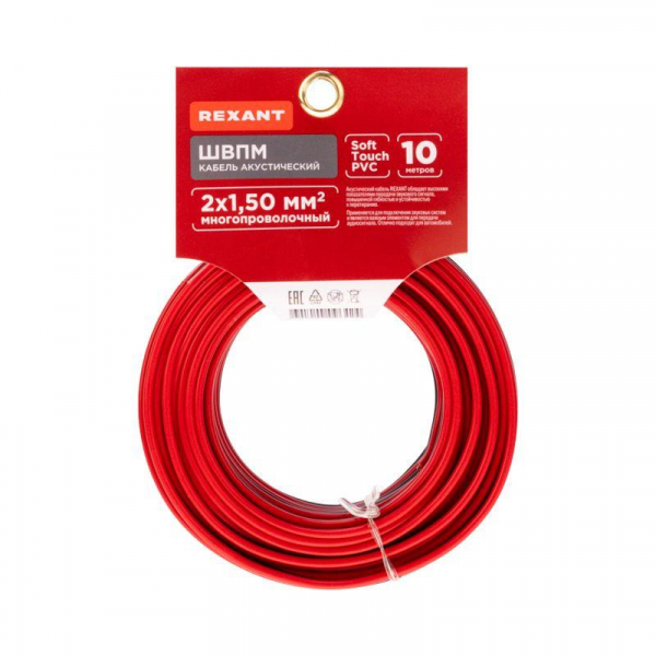 Rexant 01-6106-3-10