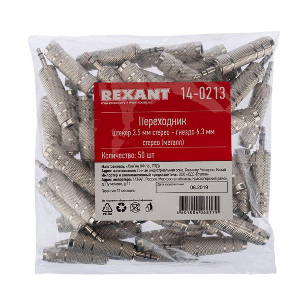 Rexant 14-0213