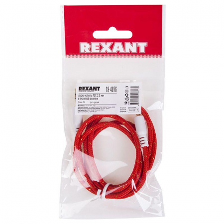 Rexant 18-4076