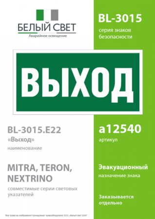 Белый свет a12540