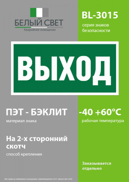 Белый свет a12540