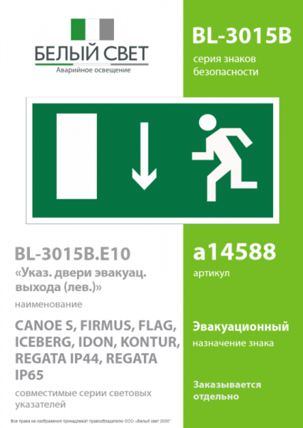 Белый свет a14588