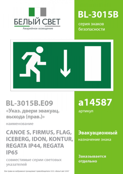 Белый свет a14587