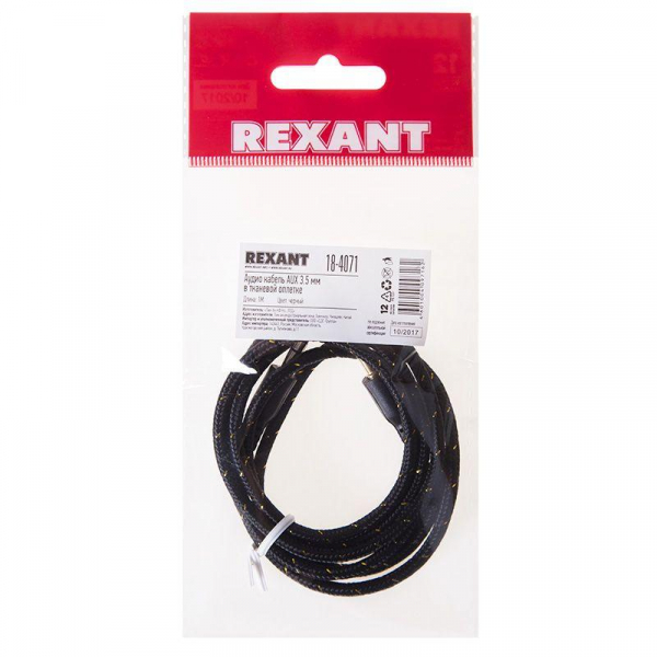 Rexant 18-4071