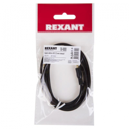 Rexant 18-4080
