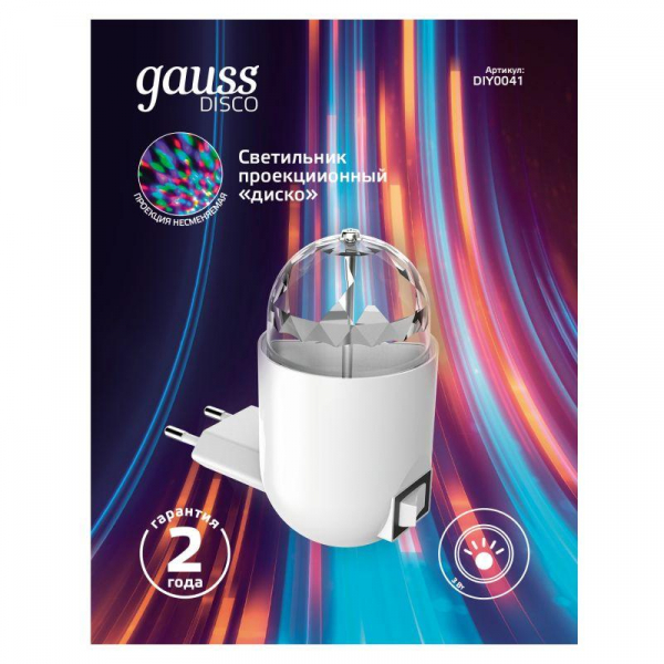 GAUSS DIY0041