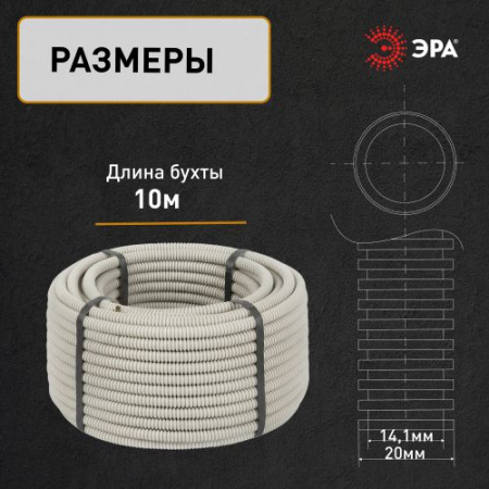 Эра Б0036988