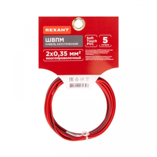 Rexant 01-6102-3-05