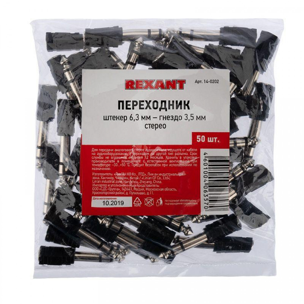Rexant 14-0202