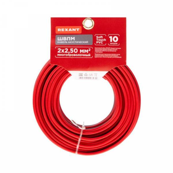 Rexant 01-6108-3-10