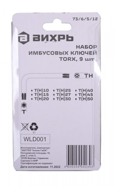 Вихрь 73/6/5/12