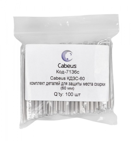 Cabeus 7136c