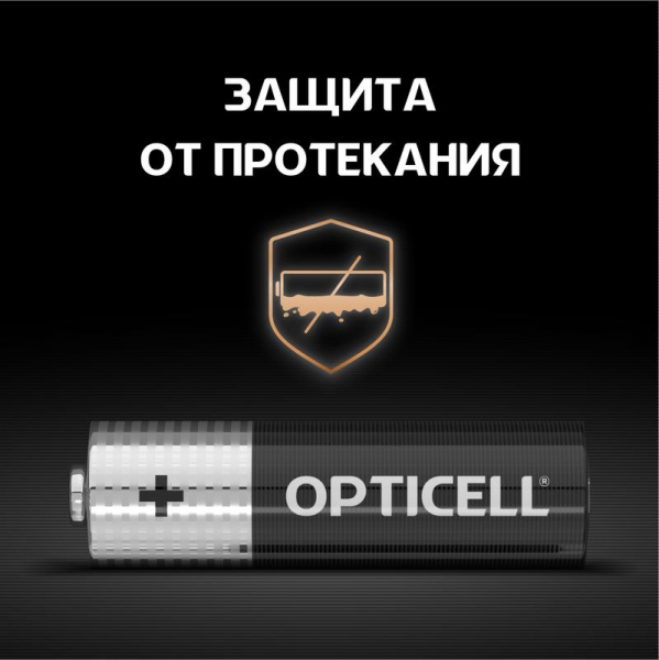 Opticell 6051001