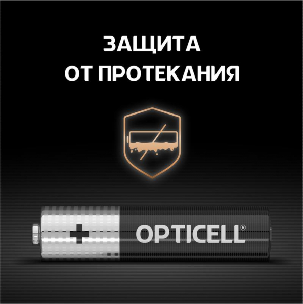 Opticell 6051002