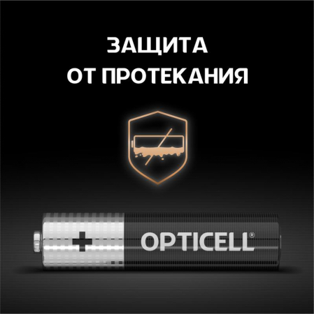 Opticell 6051002