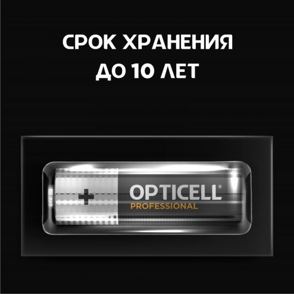 Opticell 6052001