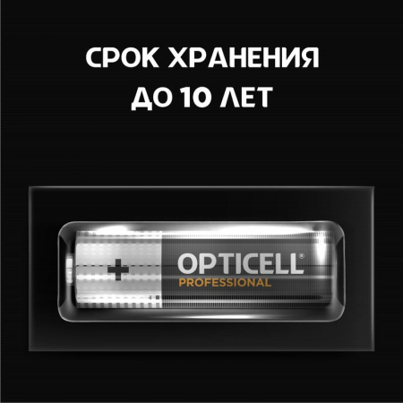Opticell 6052001