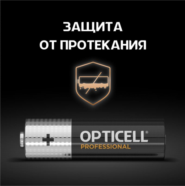 Opticell 6052001