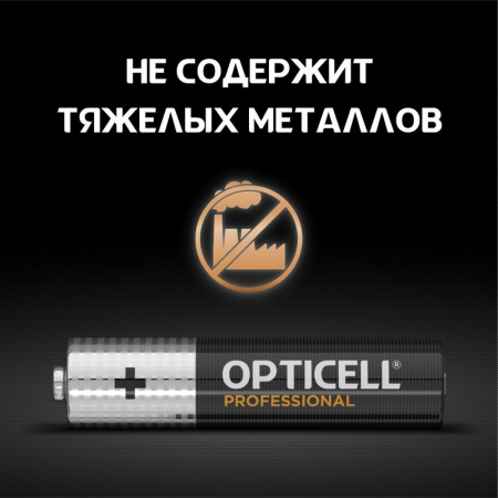 Opticell 6052002