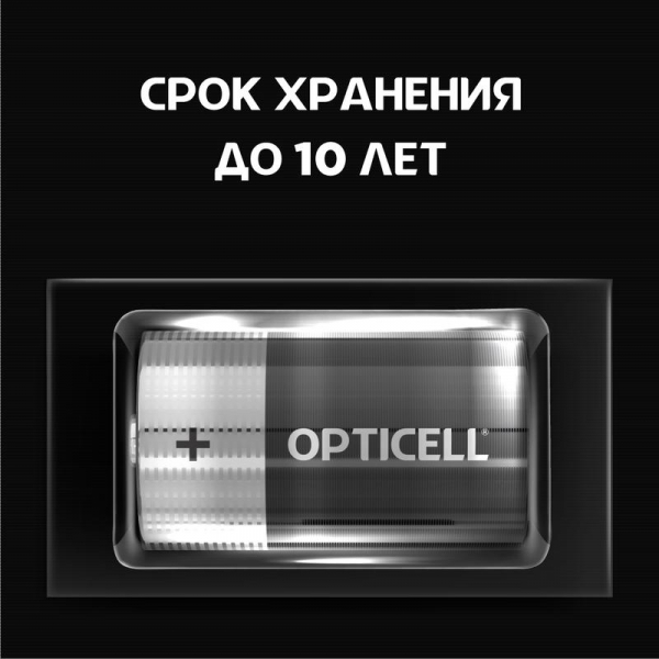 Opticell 6051005