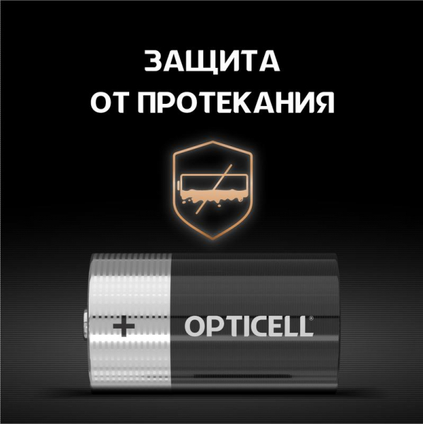 Opticell 6051005
