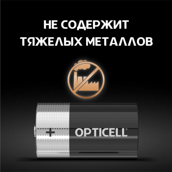 Opticell 6051005