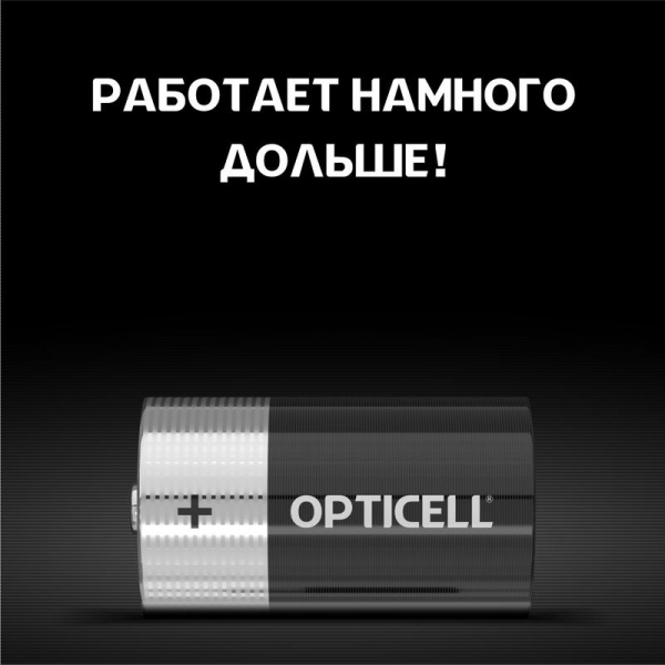 Opticell 6051005