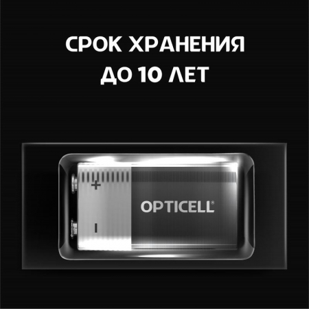 Opticell 6051003