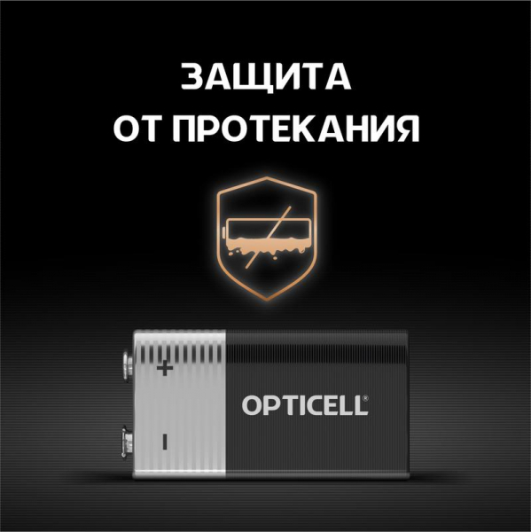 Opticell 6051003