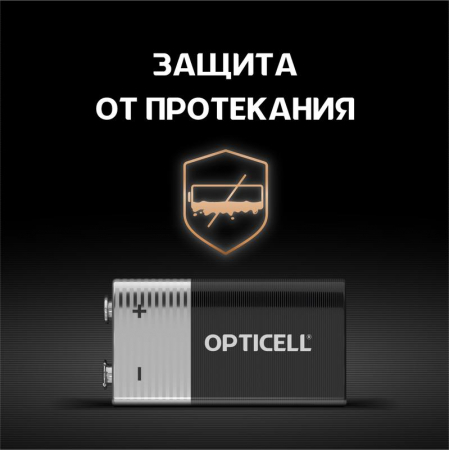 Opticell 6051003