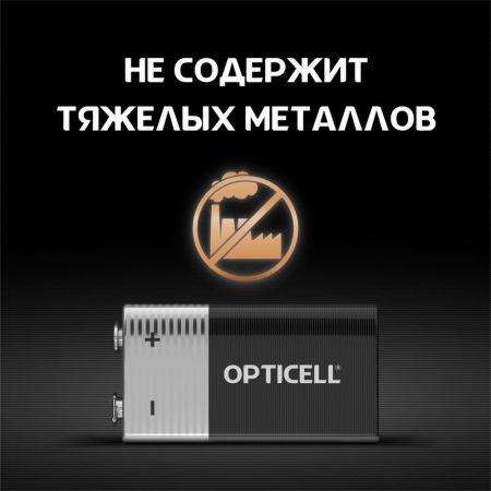 Opticell 6051003