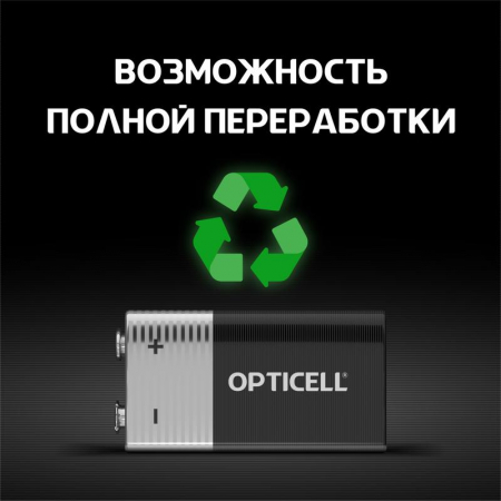 Opticell 6051003