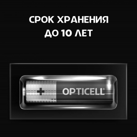 Opticell 6051009
