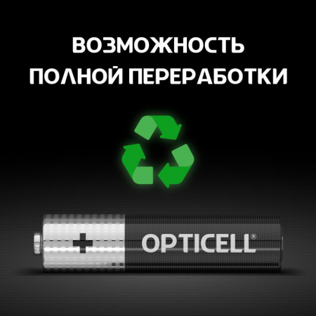 Opticell 6051009