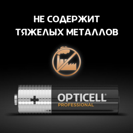 Opticell 6052005
