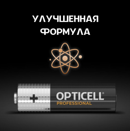 Opticell 6052005
