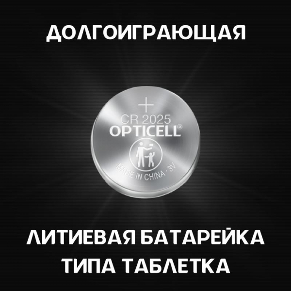 Opticell 6060004
