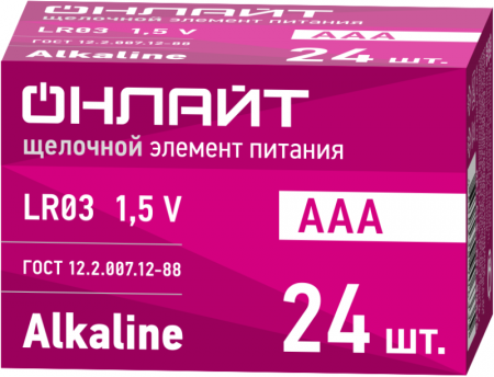 ОНЛАЙТ 90633